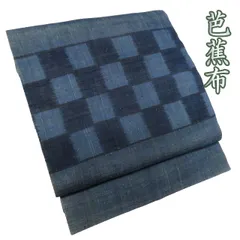 2025年最新】芭蕉布 帯の人気アイテム - メルカリ