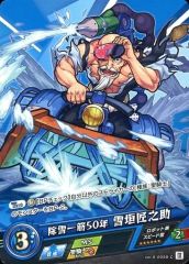 [중고] 몬스터 스트라이크 카드 게임 vol.5-0059-C[C]:제설 일근 50년 유키가키 유노스케