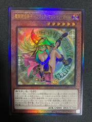 【ARS10＋】魔術師の弟子　ブラックマジシャンガール　レリーフ　アルティメット 遊戯王 魔術師の弟子 ブラック・マジシャン・ガール レリーフ