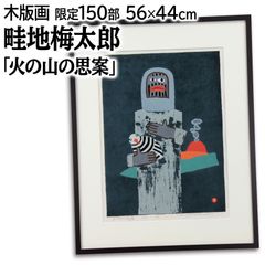 松島正幸『巴里の街』油彩画【真作保証】 絵画 絵画/タペストリー