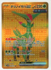 Pokemon SV5M 098/071 テツノイサハex UR