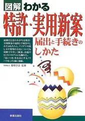 2024年最新】発明学会の人気アイテム - メルカリ