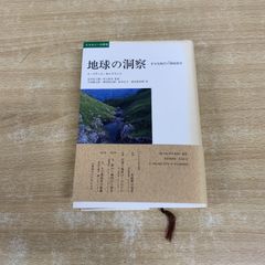【中古】 碧巌録解釈/日本教文社/谷口雅春 中古】 碧巌録解釈/日本教文社/谷口雅春の通販 by もったいない