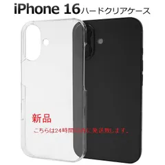 新品■iPhone16専用シンプルなハードカバースマホケース・iPhone  16 iphone16 iphone Apple アップル アイフォン moacのサムネイル