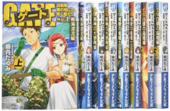 ゲート 自衛隊 彼の地にて、斯く戦えり 外伝 (アルファポリス文庫) 文庫 1-8巻セット (アルファライト文庫)／柳内