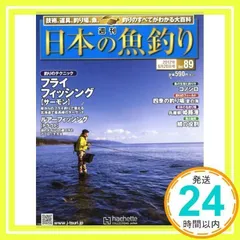 週刊　日本の魚釣り　2011年〜2012年　70冊　飛び番あり 週刊 日本の魚釣り 2011年〜2012年 70冊 飛び番あり 雑誌
