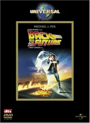 バック・トゥ・ザ・フューチャー [DVD]／ロバート・ゼメキスのサムネイル
