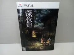 PS4 深夜廻 ＜初回限定版＞