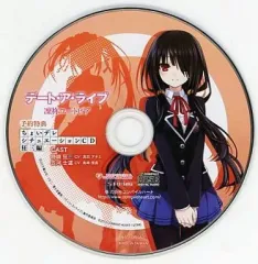 【中古】アニメ系CD デート・ア・ライブ 凛祢ユートピア 予約特典 ちょいデレ シチュエーションCD 狂三編