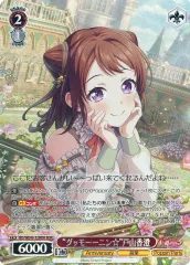 2025年最新】戸山香澄 ヴァイスの人気アイテム - メルカリ