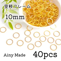 【40個】 10mm  丸/サークル/ラウンド  空枠フレーム  レジン枠  ゴールド