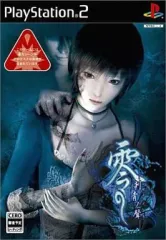 【中古】PS2ソフト 零 ～刺青の聲～