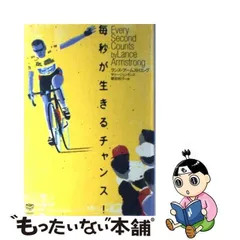 2024年最新】ランス・アームストロングの人気アイテム - メルカリ