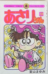 【ひばり書房】四谷怪談 / さがみゆき ひばり書房】四谷怪談 / さがみゆき