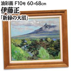 武田範芳『水仙』油彩画【真作保証】 絵画 - メルカリ