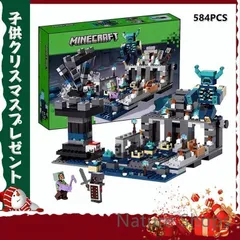 2024 MINECRAFT ブロックおもちゃ レゴ互換 584PCS 3体ミニフィグ マインクラフトブロック ディープダークの戦い互換 ブロック互換 子ども クリスマスプレゼント お年玉 積み木 xzjhrrg#