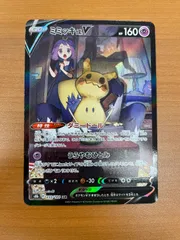2025年最新】ポケモンカード ミミッキュ csrの人気アイテム 2025年最新】ポケモンカード ミミッキュ csrの人気アイテム