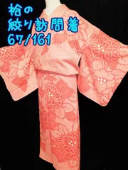【特選】正絹　袷の訪問着　★★★★★　【D/M/W】　(67/161/49)　絞り　牡丹　【未使用品】《ふだんきもの杏》10872