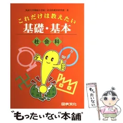 2024年最新】筑波大学付属小学校の人気アイテム - メルカリ