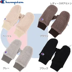 Champion チャンピオン レディースボアミトン 686-0043 手袋 グローブ 　レディースのサムネイル