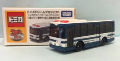 2025年最新】トミカ トイズドリームプロジェクト こだわり