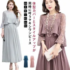 XS-3XL！ パーティードレス 結婚式 ワンピース ロング マキシ丈 レディース 20代 30代 レース フリル ドレス エレガント フォーマル セレモニー 二次会 同窓会 演奏会 謝恩会 袖あり #erika4755
