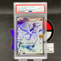 【PSA10】レシラム プロモ 25th ANNIVERSARY PSA10】レシラム 25thプロモ 25th ANNIVERSARY 020
