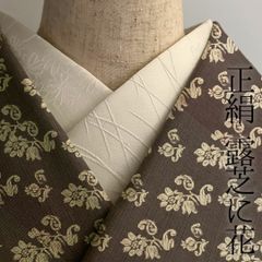 半衿 正絹 露芝に花 菊 芝草 丹後ちりめん 半襟 きなり 成人式 前撮り