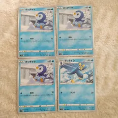 ポケモンカード  ポケカ  ポッチャマ、ポッタイシ  まとめ処分  S-99