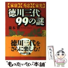 2026年最新】徳川家光の人気アイテム - メルカリ