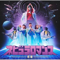  【CD】Perfume / ネビュラロマンス 前篇(通常盤) (UPCP-1010)