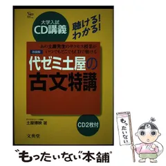 【中古】 センター国語アクセス１２　土屋・宮下・福田の国語/愛育社/土屋博映 センター国語アクセス12 土屋・宮下・福田の国語/愛育社/土屋博映
