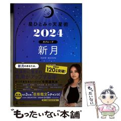 【中古】 霊風記 長篇サイバーアクション/徳間書店/石飛卓美 中古】 霊風記 (Tokuma novels) / 石飛卓美 / 徳間書店 - メルカリ