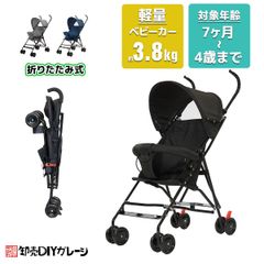 ONLY 正規品ベビーギャップ シングル ベビーカー 軽量プレームコンパクトに折畳式適用生後7ヶ月〜36ヶ月体重15kgまで日本語説明書、保証書付