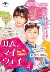サム、マイウェイ 恋の一発逆転! DVD 全13巻　全巻セット Amazon.co.jp: 韓国ドラマ【サム、マイウェイ～恋の一発逆転