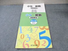 2025年最新】浜学園 小2 テキストの人気アイテム - メルカリ