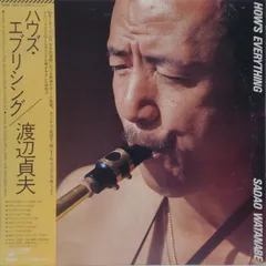 渡辺貞夫 ポスター2枚セット 渡辺貞夫／新品 特典ポスター80年代当時物 ナベサダ サックス
