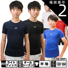 【新品未使用】 種類2:ブラック/YMD(140cm) 野球 アンダーシャツ ジュニア 半袖 コンプレッションタイプ アンダーアーマー UAヒートギアアーマー コンプレッション ショートスリーブ クルーネック シャツ 1384751 学生野球対応 軽量 速乾