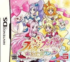 【中古】ニンテンドーDSソフト フレッシュプリキュア! あそびコレクション