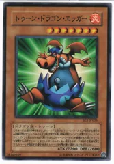 2025年最新】トゥーン・ドラゴン・エッガーの人気アイテム