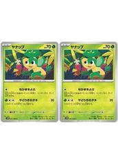 ポケモンカード ニャース ねこびより SM12a 105/173 2枚セット - メルカリ