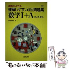 中古】 岩手おもしろ再発見 岩手県立博物館ガイド / 岩手日報社 / 岩手 ...