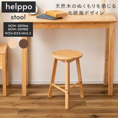 シエラ様専用 日進木工 STEP STEP スツール - メルカリ