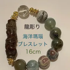 2025年最新】海洋瑪瑙の人気アイテム - メルカリ