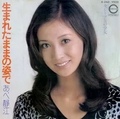 あべ静江 ゴールデンベスト LPレコード 美品 レコード - 邦楽