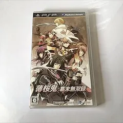 【中古】(未使用･未開封品)薄桜鬼 ~幕末無双録~(限定版:特製レプリカ刀+ポストカード+サウンドトラックCD同梱) - PSP