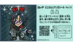 【中古】コレクションシール No.15：魁星