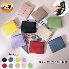 財布 折り財布 ミニ財布 レディース メンズ 本革 コンパクト財布 小銭入れ カード入れ 三つ折り財布 サイフ 大容量 小さめ レザー 高見え おしゃれ 大人 かわいい ウォレット 上質 ファッション小物 プレゼント ギフト