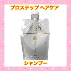 hoyu ホーユー プロステップ ヘアケア D/F シャンプー 詰替 1000ml 1Lのサムネイル