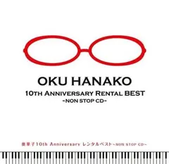 2025年最新】奥華子 グッズの人気アイテム - メルカリ